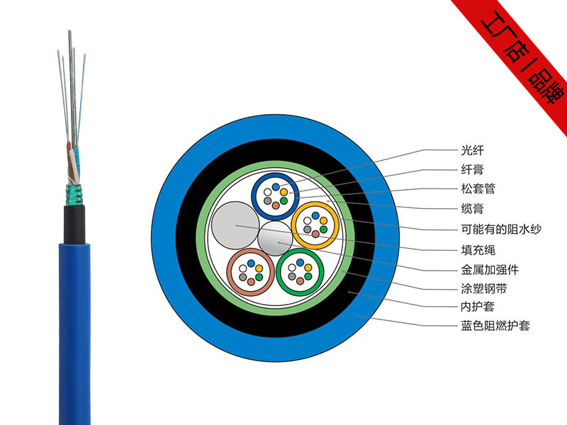 MGTSV光纜價(jià)格，4-48芯MGTSV礦用阻燃光纜廠(chǎng)家供應(yīng)