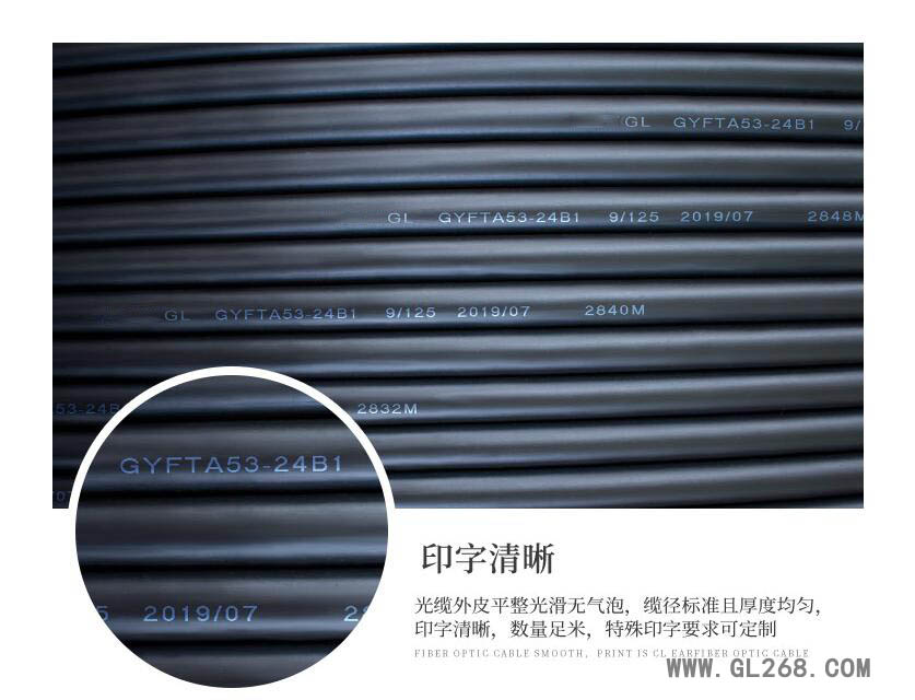 GYFTA53光纜，4-48芯GYFTA53非金屬地埋光纜廠家供應(yīng)