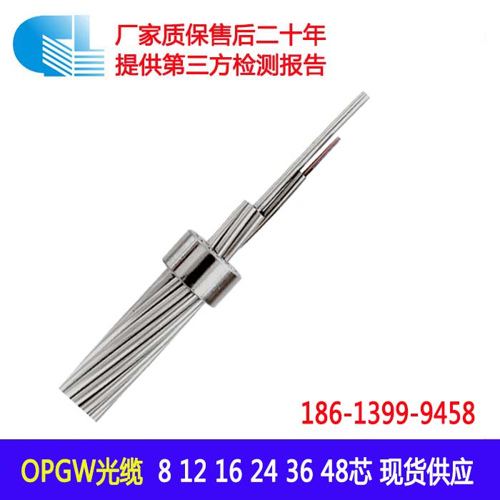 opgw光纜廠家在未來如何更好的獲得客戶和市場(chǎng)？